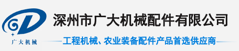 金鄉(xiāng)縣華馳工程機(jī)械有限公司